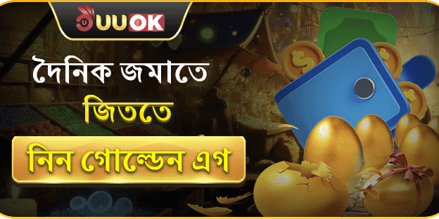 স্বাগতিক বোনাসে ৳১০,০০০ পর্যন্ত জিতুন promotion banner