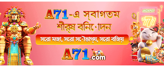 bdbjbaji7.com এ বিশাল স্বাগতম বোনাস