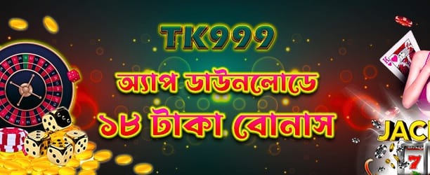 bjbaji7 অ্যাপ ডাউনলোড করে জিতুন