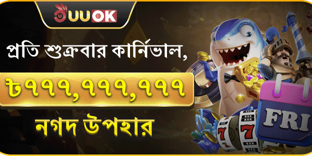 VIP ক্যাশব্যাক এবং সাপ্তাহিক পুরস্কার promotion banner