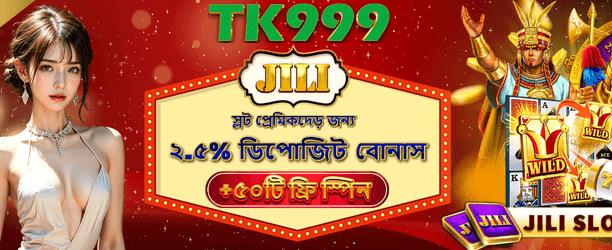 ফ্রি স্পিন দিয়ে ভাগ্য বদলান